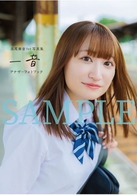 高尾奏音さんのファースト写真集『高尾奏音1st写真集 一音』が9月10日発売！ 電子版の表紙と特典画像が公開-5