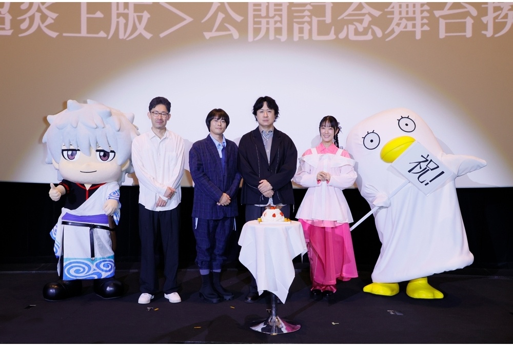 『新劇場版 銀魂 -吉原大炎上-＜超炎上版＞』上映記念舞台挨拶公式レポート！