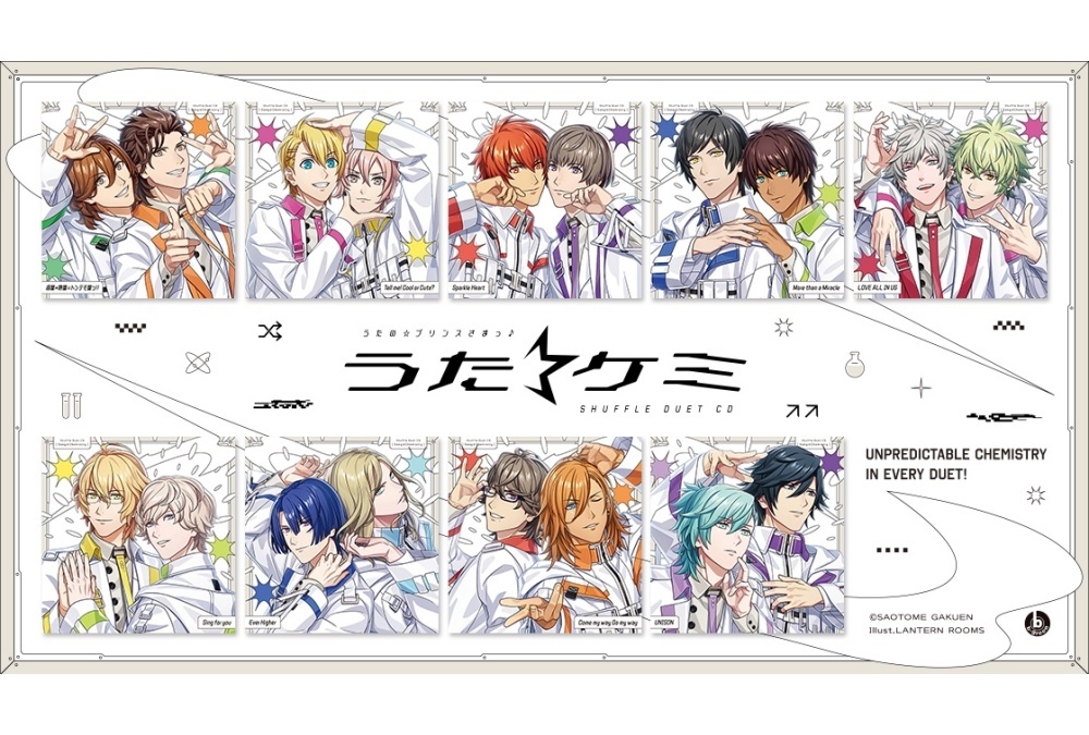 『うた☆プリ』シャッフルデュエットCD 「うた☆ケミ」が12/16より順次発売
