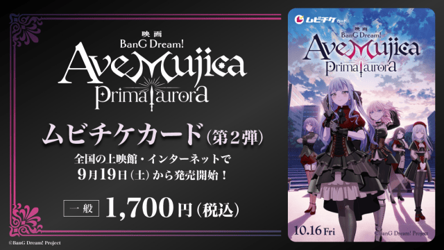 映画『BanG Dream! Ave Mujica prima aurora』本PVを公開！　舞台挨拶やムビチケカードの情報が解禁！-2