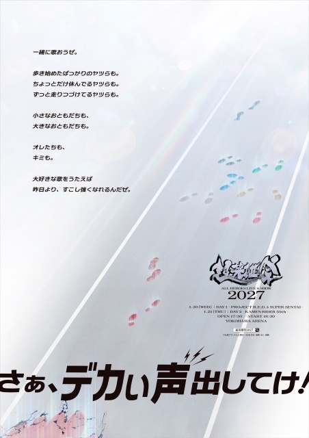 「超英雄祭 ALL HEROES LIVE & SHOW 2027」2027年1月20日・21日に開催決定！　ティザービジュアルが公開｜THE RAMPAGE、入野自由さん、May’nさんら第一弾アーティスト＆キャスト情報も解禁-2