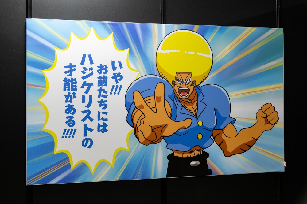 現代日本で唯一魂を解放できる場所──ここが“聖鼻毛領域”だ！ 「ボボボーボ・ボーボボ展 DIVE INTO THE BO-BOBO WORLD」のハジケはフォトレポートで伝わるかな？-1