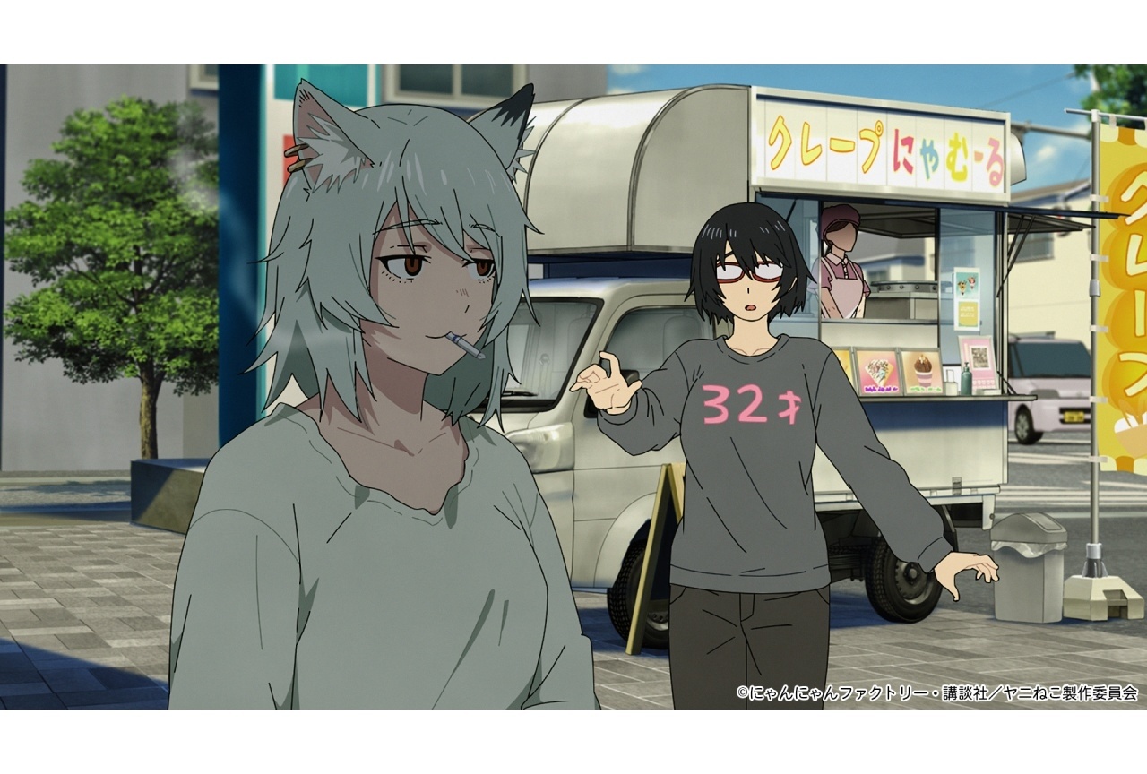 『ヤニねこ』第12話(最終話)あらすじ&場面カット