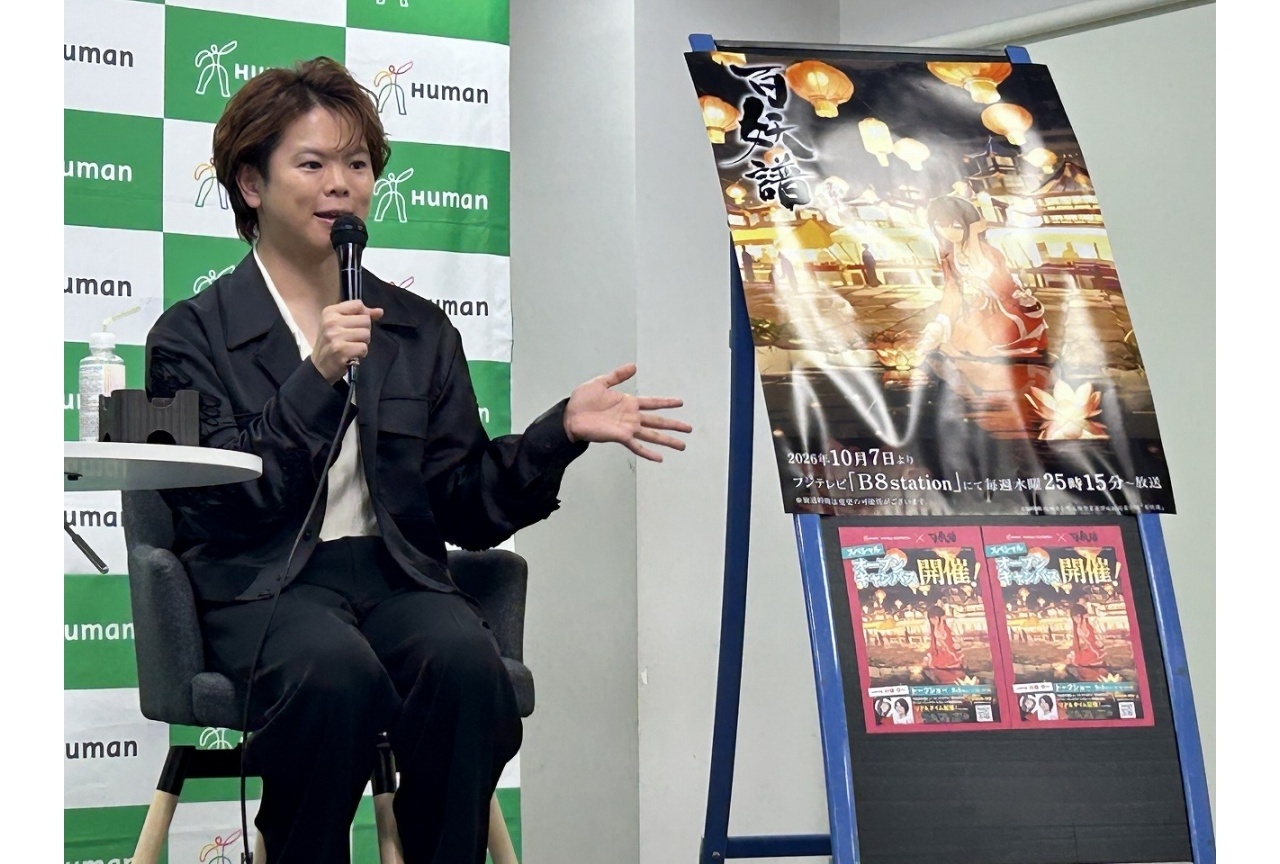 『百妖譜 第3期京師篇』×総合学園ヒューマンアカデミー コラボイベントの公式レポート