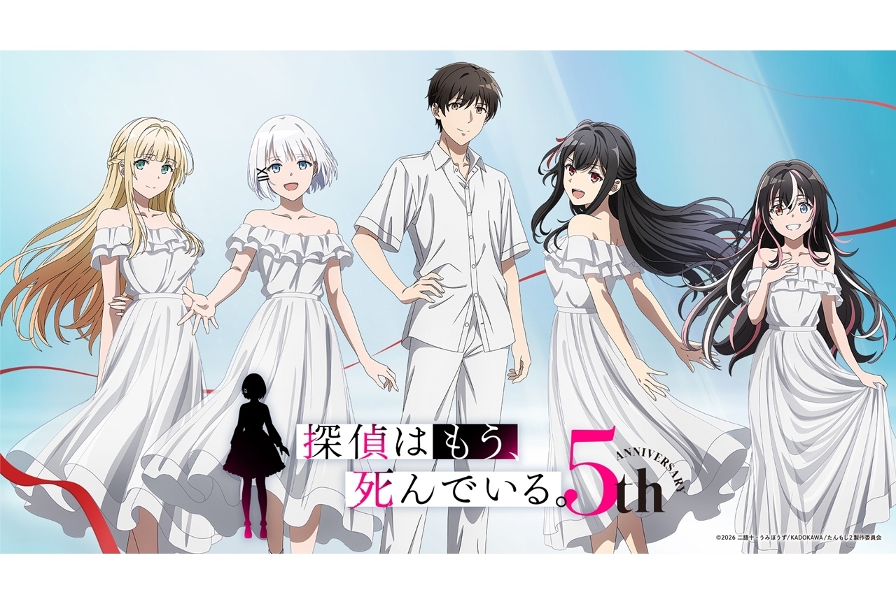 秋アニメ『たんもし Season2』第1話あらすじ＆場面カット
