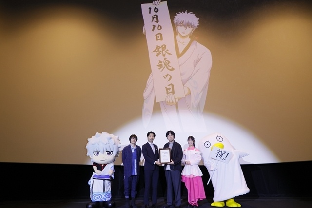 『新劇場版 銀魂 -吉原大炎上-＜超炎上版＞』上映記念舞台挨拶に杉田智和さん・阪口大助さん・釘宮理恵さんら登壇！　10月10日が「銀魂の日」として記念日制定、入場者特典第2弾＆第3弾解禁-10