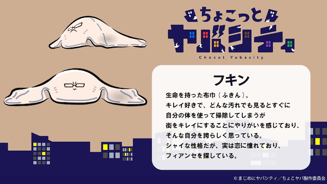 フキン
