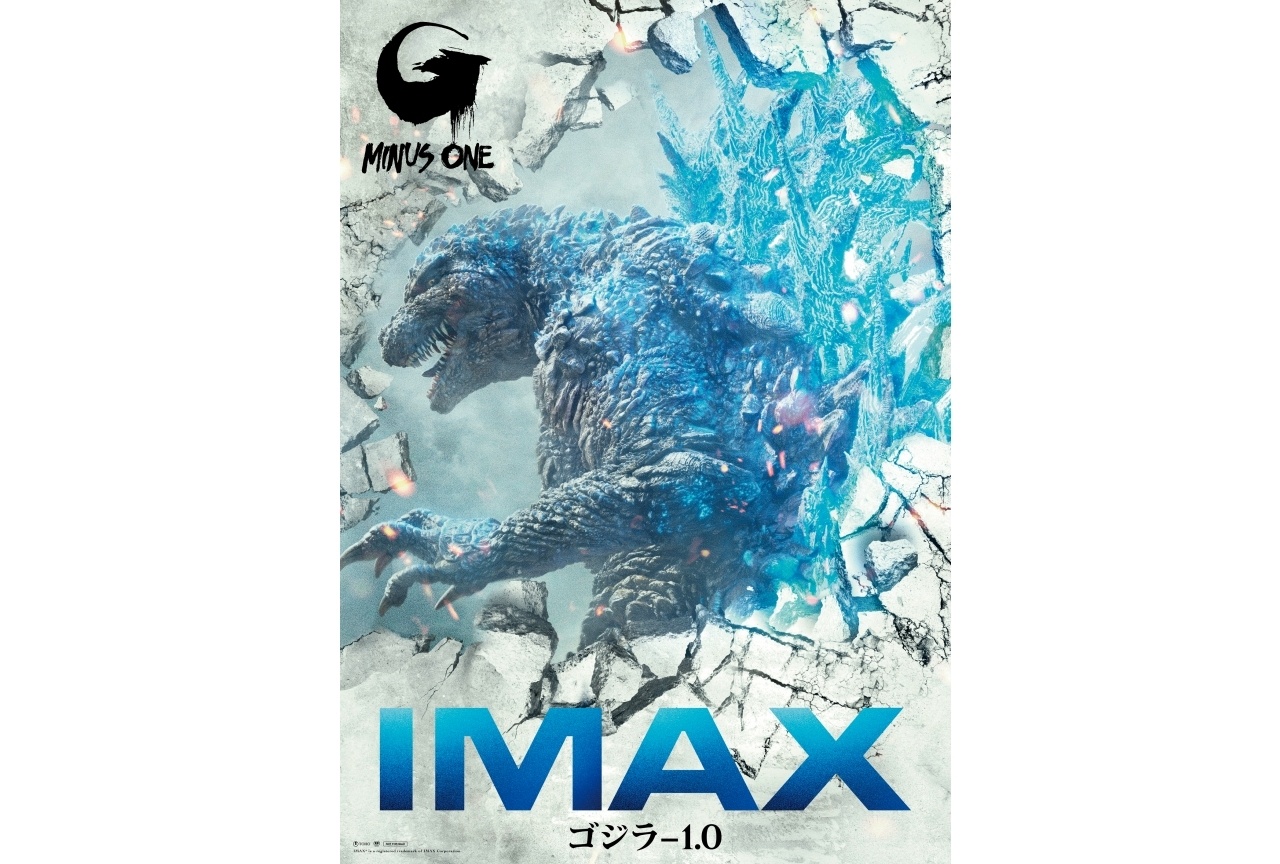 『ゴジラ-1.0』IMAX®復活上映決定｜本編後に『ゴジラ-0.0』最新映像公開