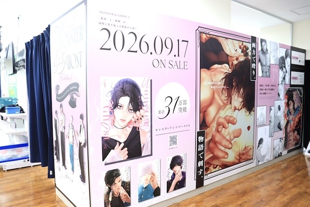 オンリーショップ「鮫升コモリ アニメイトオンリーショップ ～むっしゅ先生描き下ろし「恋するアフタースクール」～」が開催中！　コミックス『モンスターアンドゴースト(4)』 アニメイトセットが発売！　ほか［今日のアニメイト池袋本店］-8