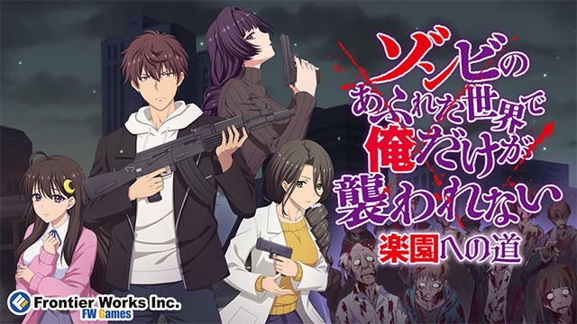 株式会社フロンティアワークスが今年も「東京ゲームショウ2026」に出展決定！-1