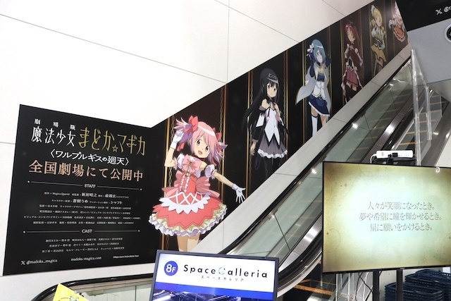 フェア「『ディズニー スパークリンク・スターズ』「Debut!」フェア inアニメイト」や「アニメ「ハイキュー!!」クールダウンフェア」が開催中！　ほか［今日のアニメイト池袋本店］-18