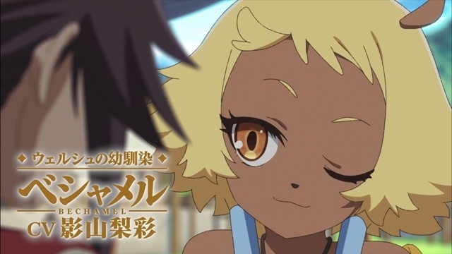 秋アニメ『蒼き伝承 – Welsh & Shedar』メインPV公開、主題歌が影山ヒロノブさんと奥井雅美さんのデュエット曲に決定！　追加声優に甲斐田裕子さん・古川慎さん・景山梨彩さん発表-4