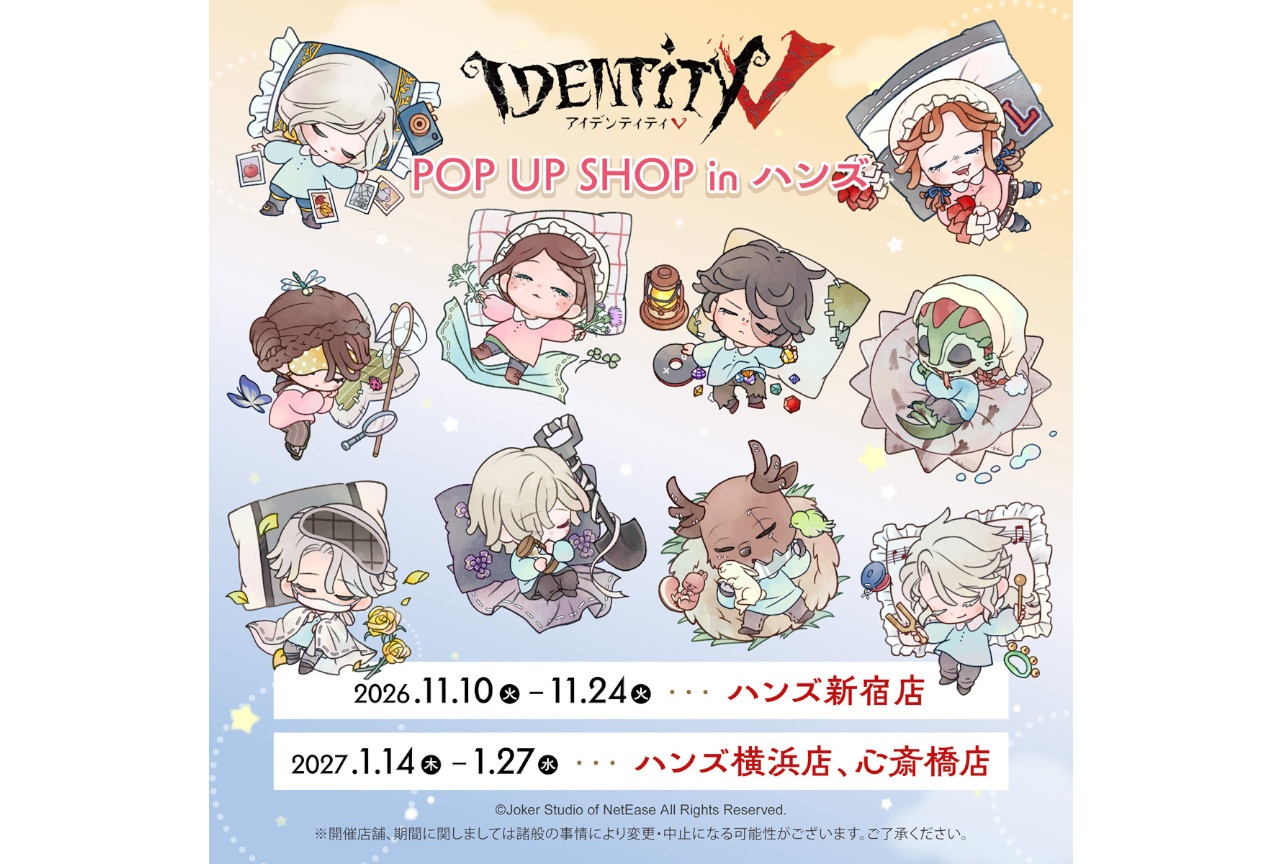 『第五人格』ポップアップショップ ハンズの新商品第2弾が公開