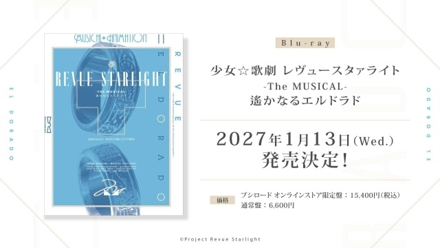 『少女☆歌劇 レヴュースタァライト』九九組の日2026にて、Blu-ray発売やアニメイトガールズフェスティバル2026出展情報など新規情報を発表！-1