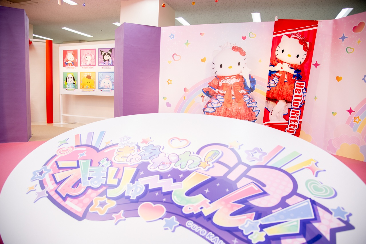 「サンリオキャラクターズ きゅあかわ!えぼりゅーしょん!!」アニメイト池袋本店フォトレポート
