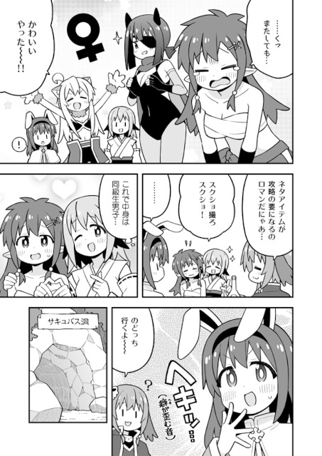 ▲レッツ性転換!? そして歪むヘキ
