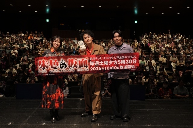 「アニメ『朱色の仮面』スペシャルステージ in 京まふ」の公式レポートが到着！　木村太飛さん、山本悠有希さん、榎木淳弥さん、宣伝大使を務める手越祐也さんら4人組バンド・T.N.Tが登壇-2