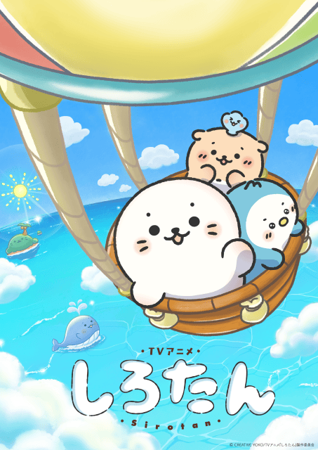 TVアニメ『しろたん』10月3日より放送スタート！　メインビジュアルが解禁！-1