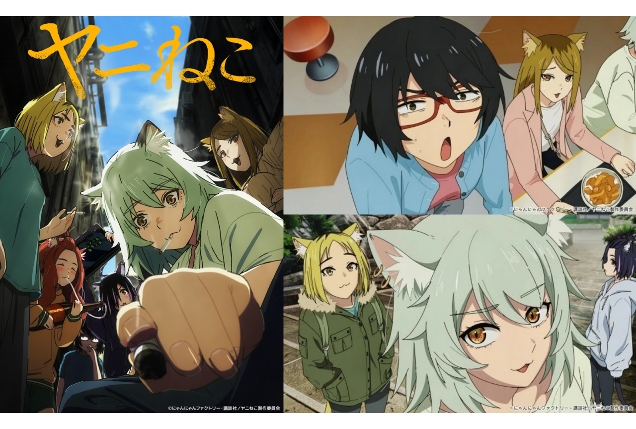『ヤニねこ』笑っていいのか迷ったけどちゃんと笑っちゃった取材旅行編【第11話レビュー】