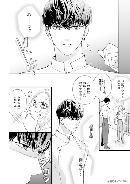 年下男子のギャップと重すぎる愛に「キュン」が止まらない…♡ 2026年注目の新作TLマンガ『うるわし初婚』『世界で一番、メロいキス。』の魅力を徹底解説【試し読み】-27