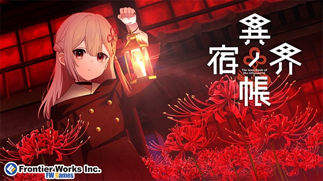 株式会社フロンティアワークスが今年も「東京ゲームショウ2026」に出展決定！-2