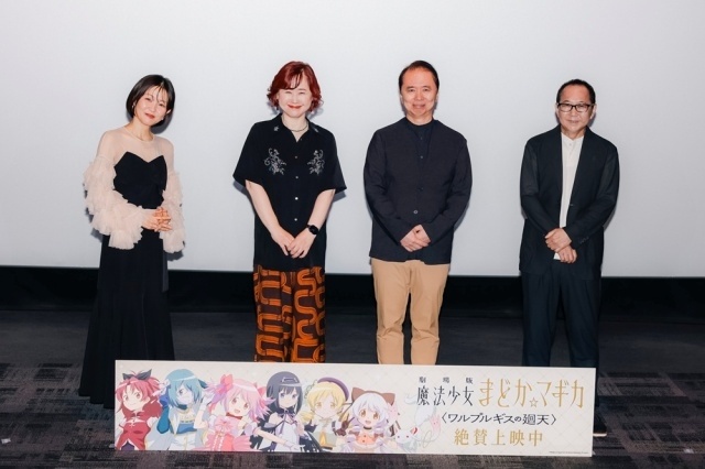 「とにかくまどかをずっと見ています」——『劇場版 魔法少女まどか☆マギカ〈ワルプルギスの廻天〉』公開御礼舞台挨拶レポート｜斎藤千和さん、梶浦由記さん、鶴岡陽太氏、久保田光俊氏が語る13年ぶりに公開された新作映画への思い-1