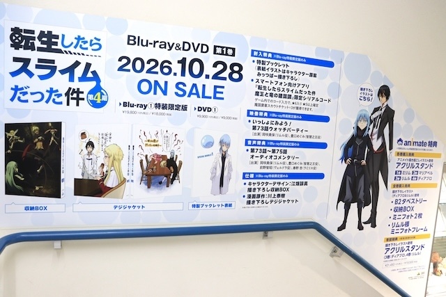 フェア「TVアニメ『SPY×FAMILY』オータムフェア 2026」や「TVアニメ『NARUTO-ナルト- 疾風伝』アニメイトフェア～月下の忍～」が開催中！　ほか［今日のアニメイト池袋本店］-19