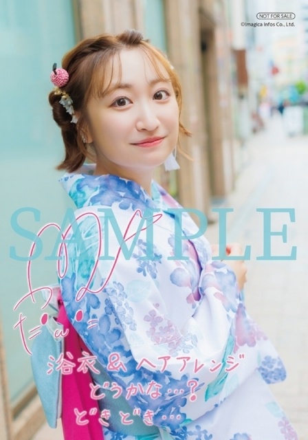 高尾奏音さんのファースト写真集『高尾奏音1st写真集 一音』が9月10日発売！ 電子版の表紙と特典画像が公開-4