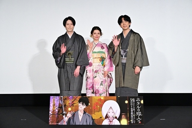 秋アニメ『ホタルの嫁入り』先行上映会にLynnさん・内山昂輝さん・伊東健人さん登壇！　待望のキービジュアルも公開-1