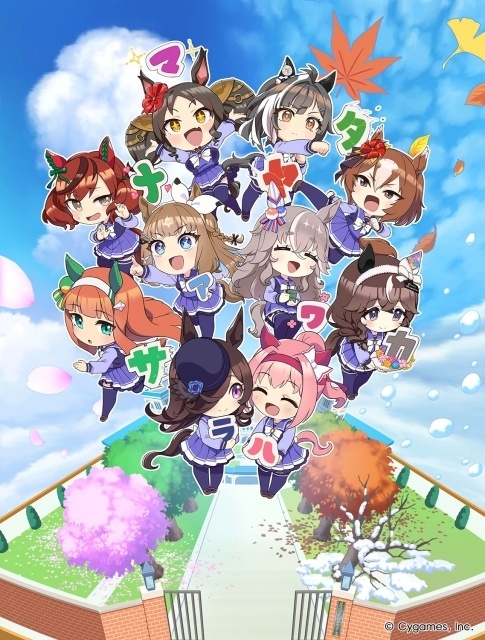 うまゆる ふるげ～と！