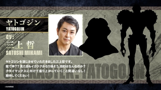 『鎧真伝サムライトルーパー』ヤトゴジン役に三上哲さんが決定！　第23話「シン」のあらすじ＆先行場面カットが公開-2