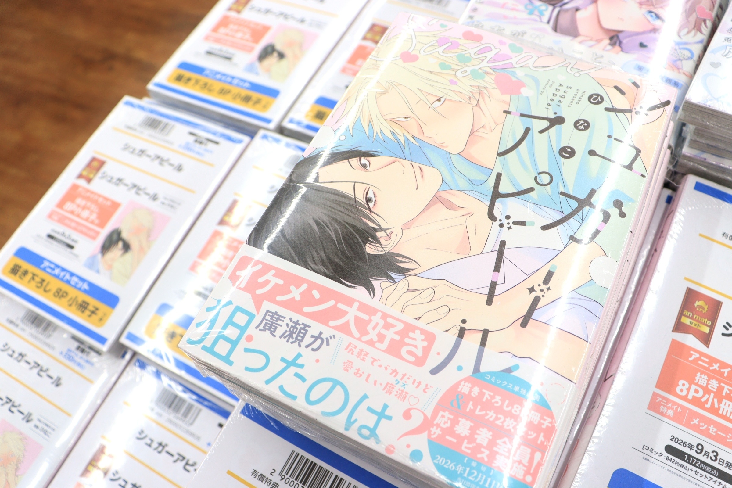 CD「アプリゲーム プロジェクトセカイ カラフルステージ！ feat. 初音ミク ワンダーランズ×ショウタイム 征け/とびだせ！わんだぴょい」やコミックス『まるごとぜんぶに恋してよ』が発売！　ほか［今日のアニメイト池袋本店］-8