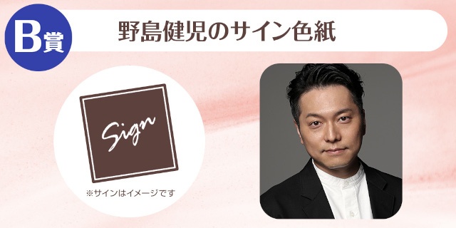 「野島裕史のくじメイト～クールな先生との放課後編～」、「野島健児のくじメイト～あざとかわいい先生との放課後編～」がアニメイト通販にて同時販売！-10