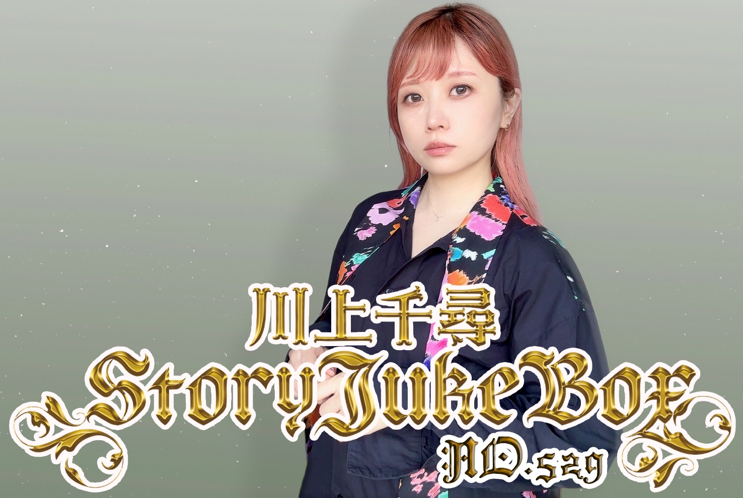 第529夜 ギリシャ神話・ヘラクレスの十の勤めその3
