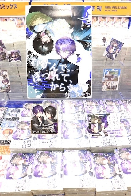 オンリーショップ「鮫升コモリ アニメイトオンリーショップ ～むっしゅ先生描き下ろし「恋するアフタースクール」～」が開催中！　コミックス『モンスターアンドゴースト(4)』 アニメイトセットが発売！　ほか［今日のアニメイト池袋本店］-19