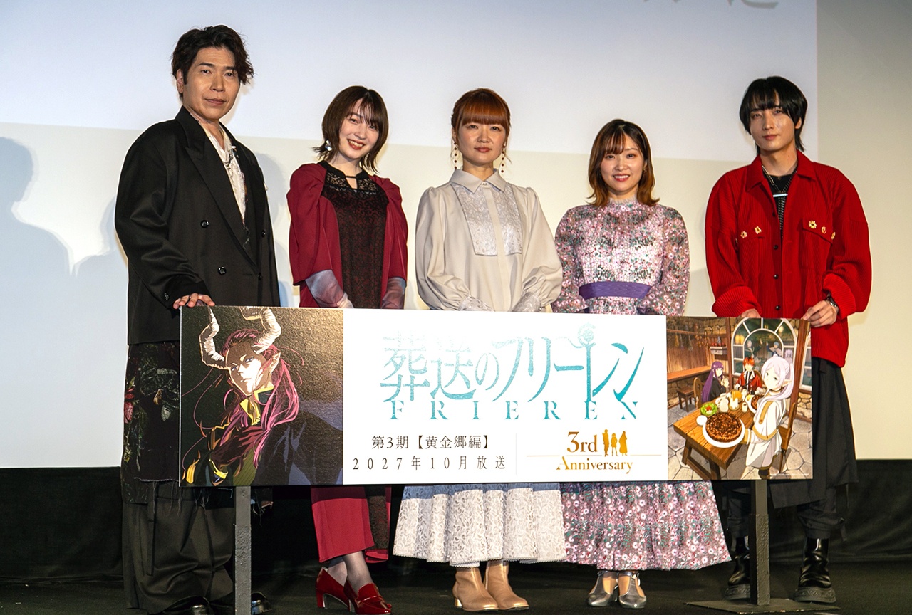『葬送のフリーレン』第2期ピックアップ上映会レポート｜ゲナウ人気1位を記念したフォトセッションも