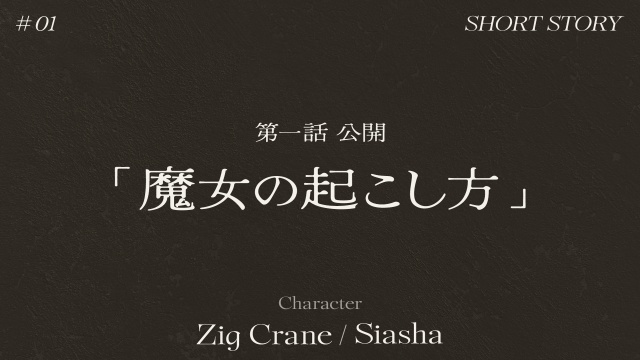 『魔女と傭兵』2027年4月より放送開始！　ティザービジュアル第2弾・PV第1弾が解禁｜追加キャストにのぐちゆりさん、峯田大夢さん、白石晴香さんが決定、コメントも到着-17