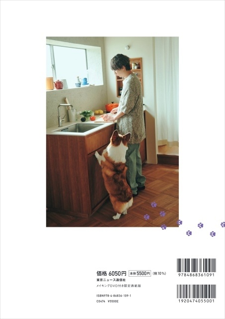 TVガイドVOICE STARS特別編集 木村良平さんの愛犬とのフォトブック「酒と泪と良平とわんこ」の表紙が完成！　愛犬とベッドで共に横たわるなど、笑ましいカットを多数収録-4