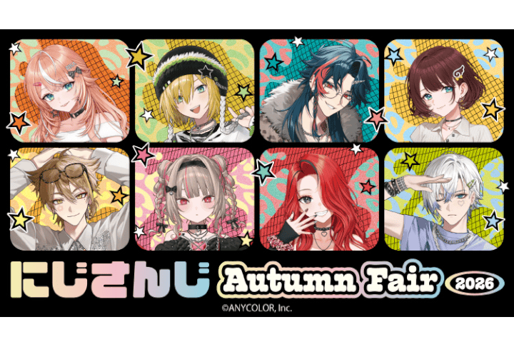 「にじさんじ Autumn Fair 2026」が9/19～開催