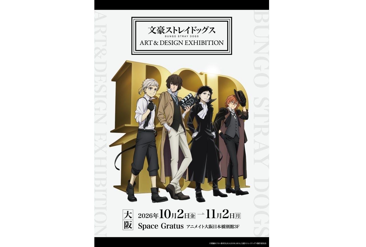 「文ストART展」大阪会場のチケット販売中！