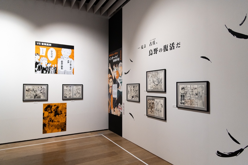 上を向き続けることでしか辿り着かない“頂の景色”──直筆原稿や本展描きおろしイラストで「挑戦の物語」を振り返る「古舘春一　ハイキュー!!展　挑戦者たち」フォトレポート-3