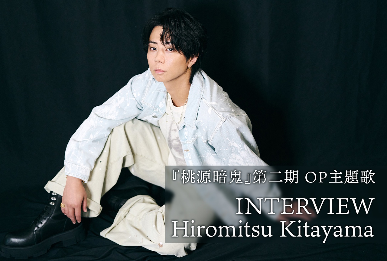 Hiromitsu Kitayama(北山宏光)が『桃源暗鬼』第二期OPに込めた「正義」と「悪」への問い【インタビュー】