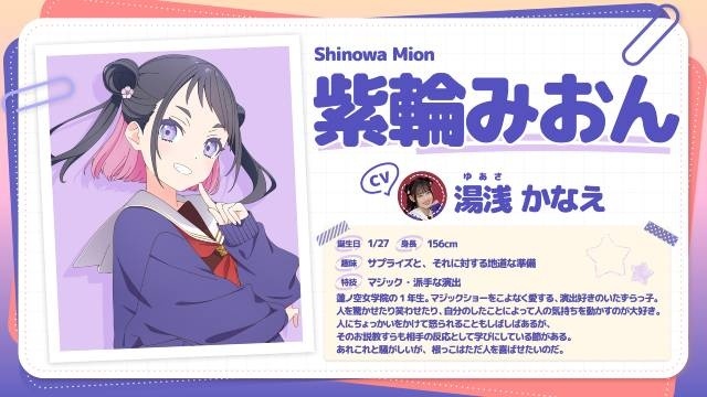 TVアニメ『ラブライブ！蓮ノ空女学院スクールアイドルクラブ』2027年1月放送開始！　キービジュアル、新メンバー情報、放送情報が一挙解禁-4