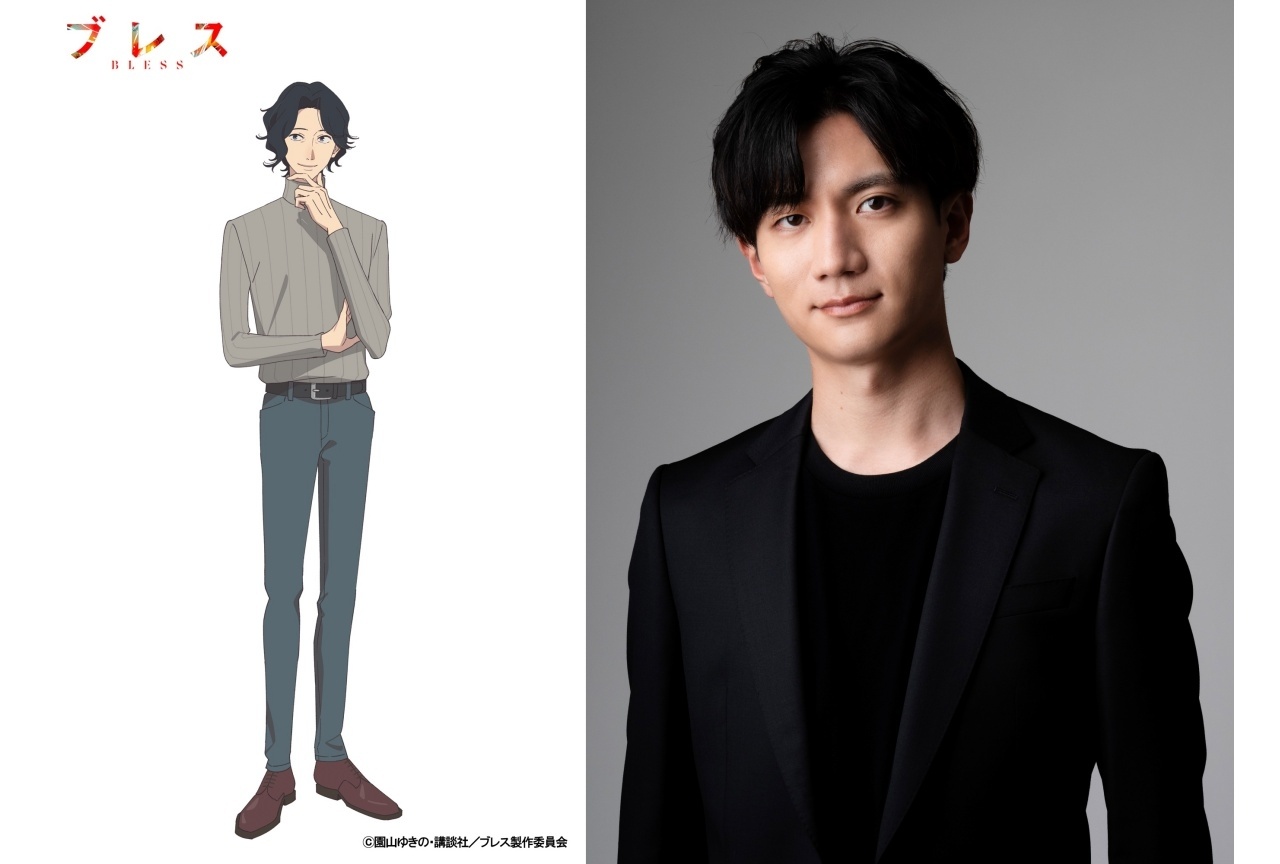 『ブレス』MM役に熊谷健太郎、コメント＆キャラPV公開