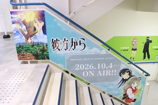 フェア「ゴールデンカムイどうぶつフォーゼフェアin アニメイト」が開催中！　小説『魔法使いの夜(中)』が発売！　ほか［今日のアニメイト池袋本店］-18