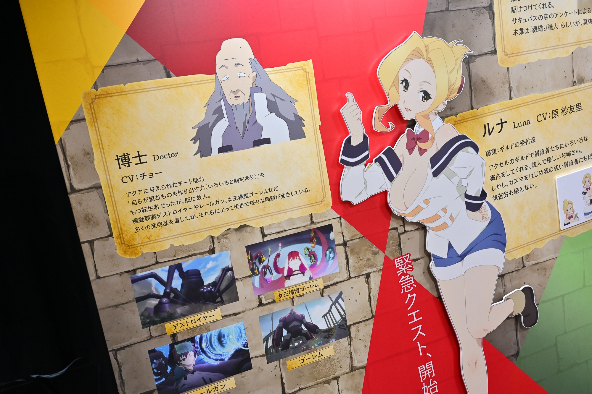 「『この素晴らしい世界に祝福を！』展 ～Cheerful～」内覧会＆記者会見レポート｜カズマ役・福島潤さん＆アクア役・雨宮天さんが展示の見どころをじっくり語り合う-19