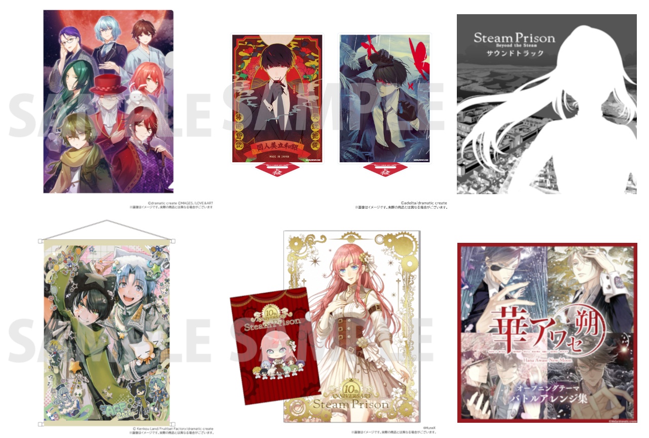 ヒューネックス作品のグッズ受注販売と楽曲のDL販売が11/6開始