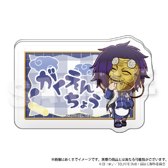 TVアニメ「妖怪学校の先生はじめました！」くじメイトがアニメイト通販にて販売！　描き起こしイラストを使用した景品も当たる!!-19