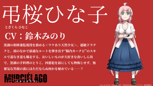 『MURCIÉLAGO-ムルシエラゴ-』ビジュアル、PVなど新情報が解禁！　上田瞳さん、鈴木みのりさん、上坂すみれさんが出演！-12