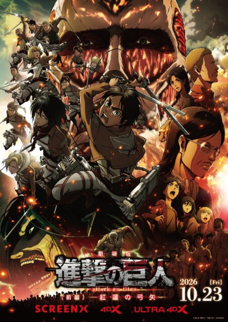 劇場版『進撃の巨人 前編〜紅蓮の弓矢〜』SCREENX & 4DX & ULTRA 4DX上映第1週目の入場者特典がキャラクターデザイン・浅野恭司氏描き下ろしの「エレンミニ色紙」に決定-1